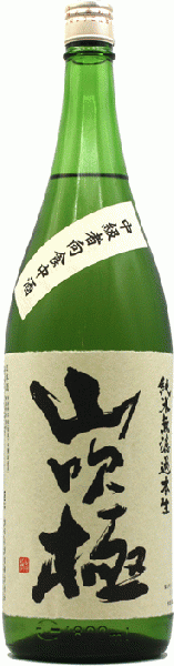 山吹極 中級者向食中酒 純米無濾過本生 1800ml