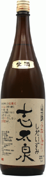 志太泉 普通酒 生原酒 ふねしぼり 1.8L