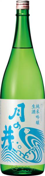 月の井 純米吟醸生酒 1.8L