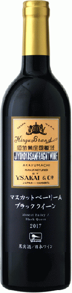 マスカットベーリーA/ブラッククイーン 2017 酒井ワイナリー